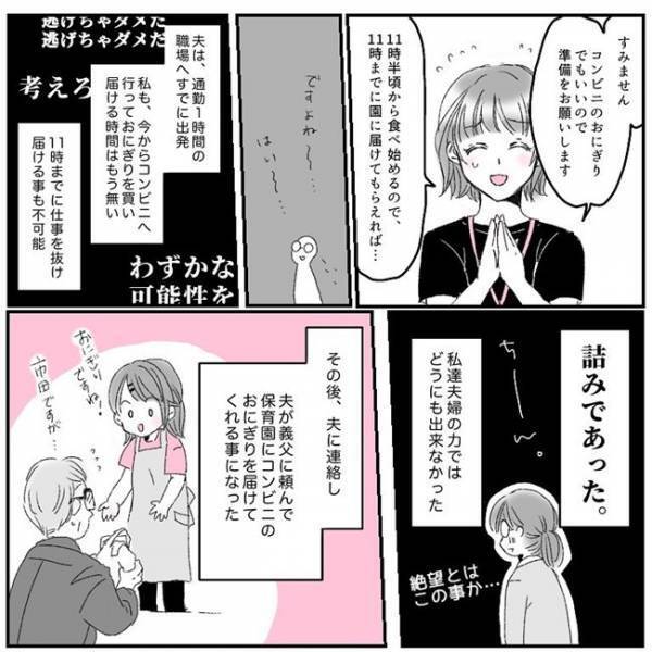「長女だけだったらどうしよう…」ママ大後悔！娘のお弁当を忘れてしまい…