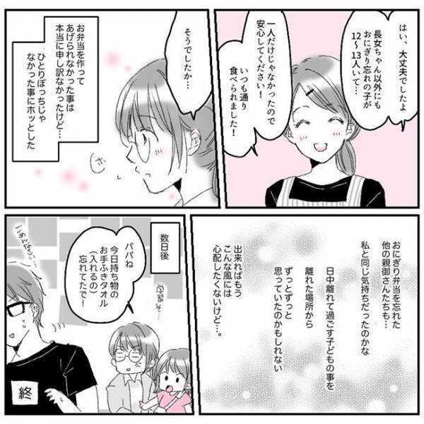 「長女だけだったらどうしよう…」ママ大後悔！娘のお弁当を忘れてしまい…
