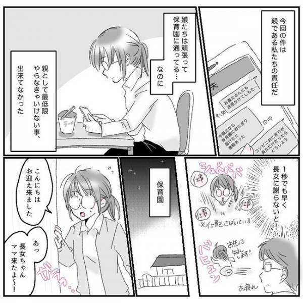 「長女だけだったらどうしよう…」ママ大後悔！娘のお弁当を忘れてしまい…