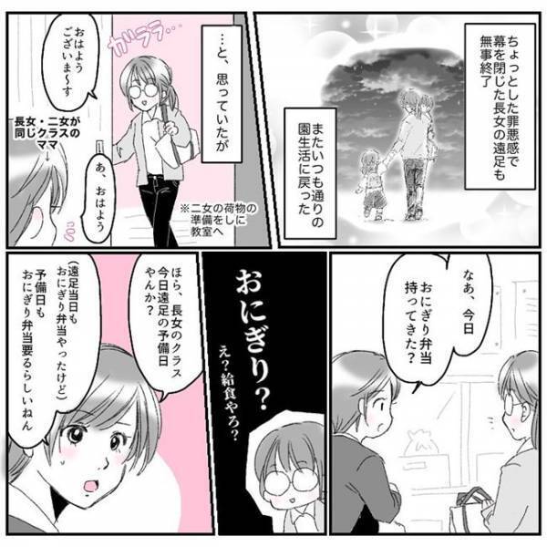 「長女だけだったらどうしよう…」ママ大後悔！娘のお弁当を忘れてしまい…