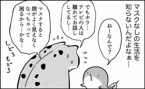 「かおがいのち？」テレビを見ていた子どもの素朴な疑問が的を得すぎてタジタジに…その内容とは？