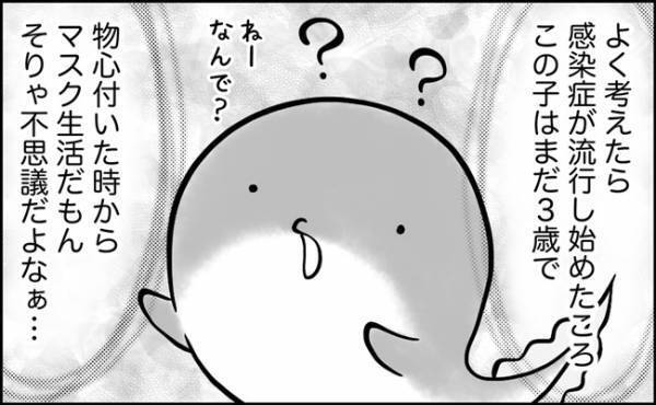 「かおがいのち？」テレビを見ていた子どもの素朴な疑問が的を得すぎてタジタジに…その内容とは？