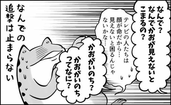 「かおがいのち？」テレビを見ていた子どもの素朴な疑問が的を得すぎてタジタジに…その内容とは？