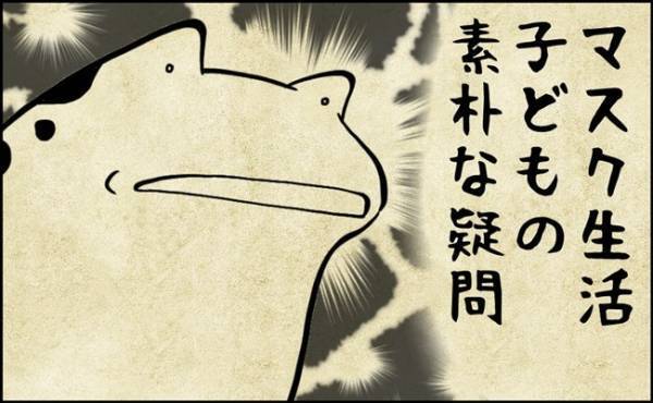 「かおがいのち？」テレビを見ていた子どもの素朴な疑問が的を得すぎてタジタジに…その内容とは？