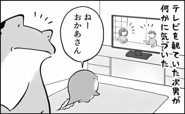 「かおがいのち？」テレビを見ていた子どもの素朴な疑問が的を得すぎてタジタジに…その内容とは？