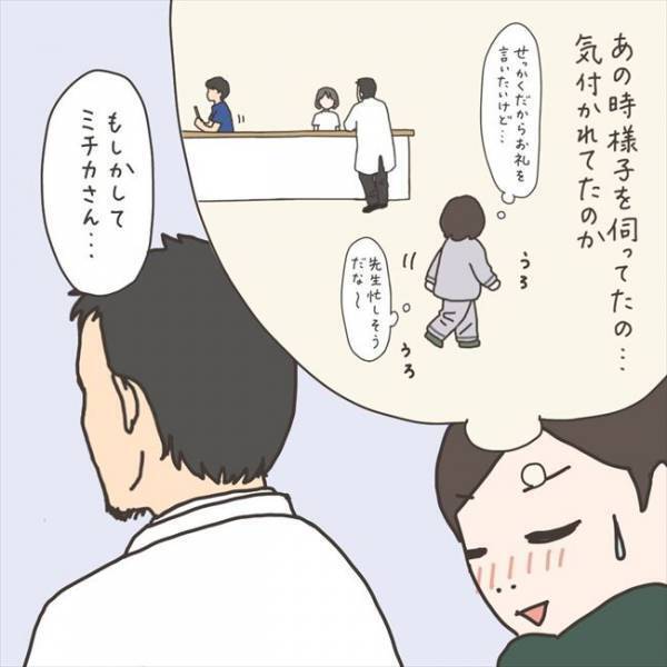 〈40代婦人科トラブル〉「入院中…だった？」ええーっ！医師から予想外の扱い！？