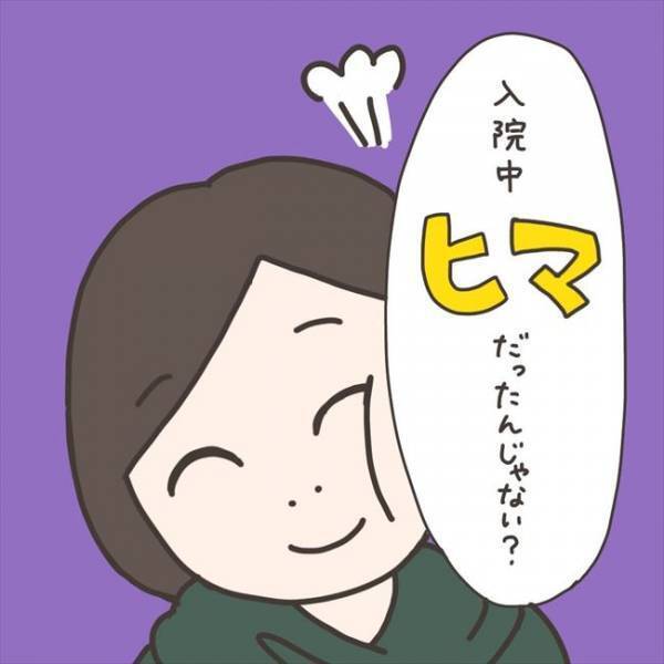 〈40代婦人科トラブル〉「入院中…だった？」ええーっ！医師から予想外の扱い！？