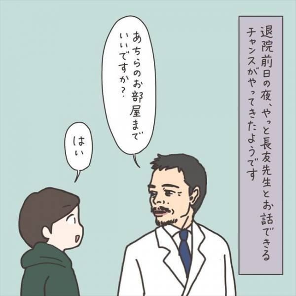 〈40代婦人科トラブル〉「入院中…だった？」ええーっ！医師から予想外の扱い！？