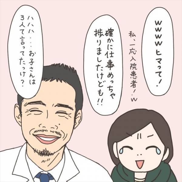 〈40代婦人科トラブル〉「入院中…だった？」ええーっ！医師から予想外の扱い！？