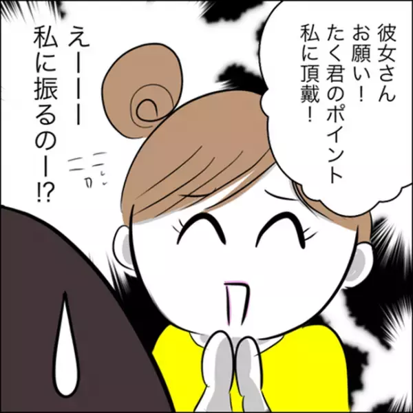 ＜彼ママトラブル＞「もしかして彼女さんの許可必要ですか？」面倒くさい女性に絡まれ…