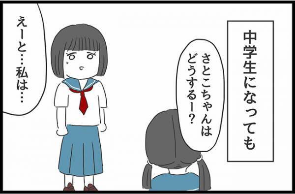 ＜ヤバ過ぎる義母＞「何考えてるか分からないよね」人生諦めムードの私がようやく幸せを掴んだはずが…