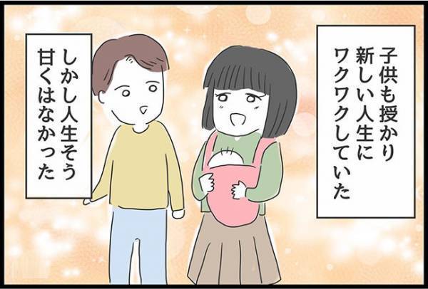 ＜ヤバ過ぎる義母＞「何考えてるか分からないよね」人生諦めムードの私がようやく幸せを掴んだはずが…
