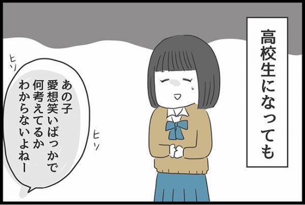 ＜ヤバ過ぎる義母＞「何考えてるか分からないよね」人生諦めムードの私がようやく幸せを掴んだはずが…