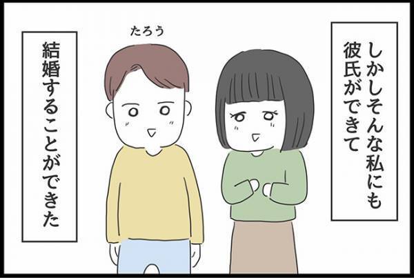 ＜ヤバ過ぎる義母＞「何考えてるか分からないよね」人生諦めムードの私がようやく幸せを掴んだはずが…