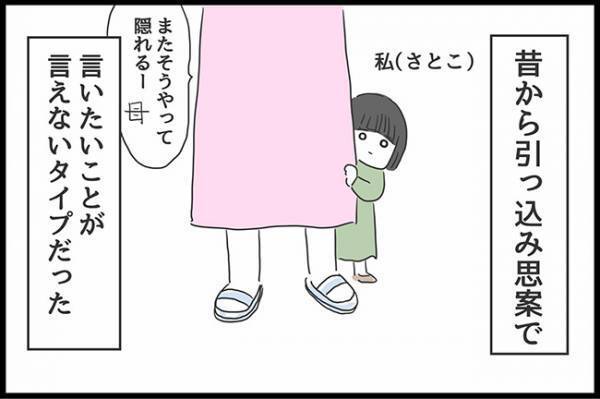 ＜ヤバ過ぎる義母＞「何考えてるか分からないよね」人生諦めムードの私がようやく幸せを掴んだはずが…
