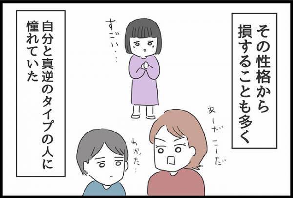 ＜ヤバ過ぎる義母＞「何考えてるか分からないよね」人生諦めムードの私がようやく幸せを掴んだはずが…