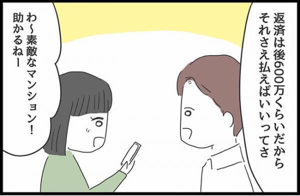 ＜ヤバ過ぎる義母＞「お袋も同居していいかな」え、聞いてない！まさかの夫の提案に妻は…