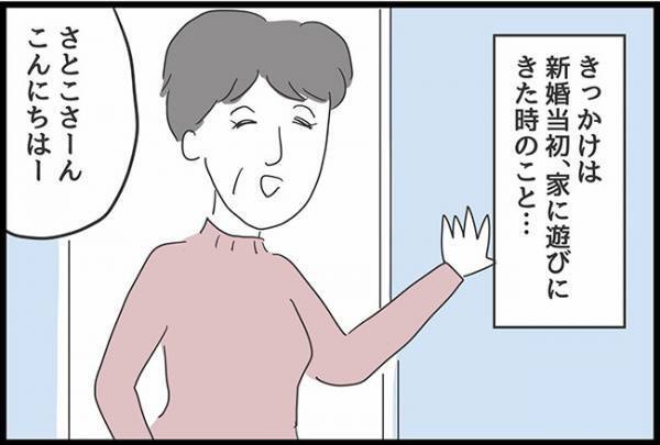 ＜ヤバ過ぎる義母＞「お袋も同居していいかな」え、聞いてない！まさかの夫の提案に妻は…