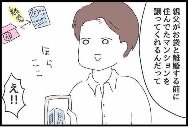 ＜ヤバ過ぎる義母＞「お袋も同居していいかな」え、聞いてない！まさかの夫の提案に妻は…