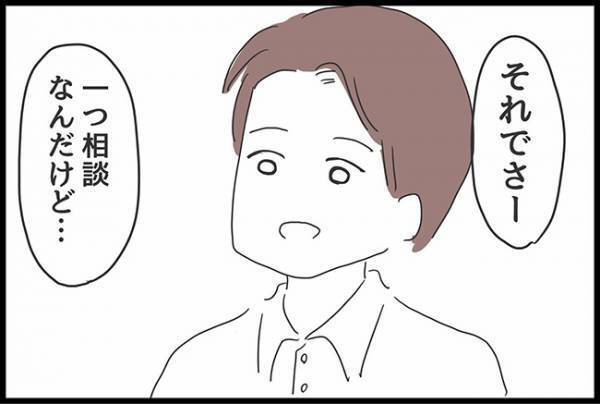 ＜ヤバ過ぎる義母＞「お袋も同居していいかな」え、聞いてない！まさかの夫の提案に妻は…