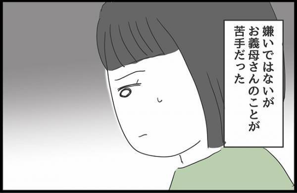 ＜ヤバ過ぎる義母＞「お袋も同居していいかな」え、聞いてない！まさかの夫の提案に妻は…