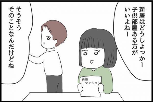 ＜ヤバ過ぎる義母＞「お袋も同居していいかな」え、聞いてない！まさかの夫の提案に妻は…