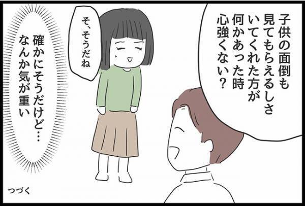 ＜ヤバ過ぎる義母＞「ここが寝室ね」結婚後、夫婦の新居に押しかけてきた無遠慮な義母に…