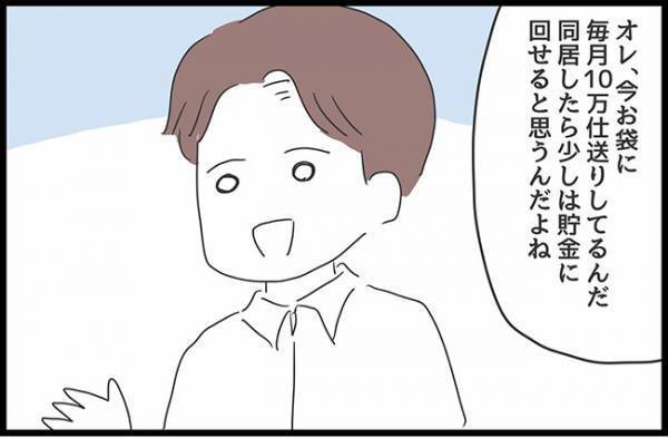 ＜ヤバ過ぎる義母＞「ここが寝室ね」結婚後、夫婦の新居に押しかけてきた無遠慮な義母に…