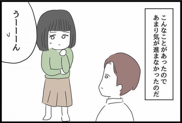 ＜ヤバ過ぎる義母＞「ここが寝室ね」結婚後、夫婦の新居に押しかけてきた無遠慮な義母に…