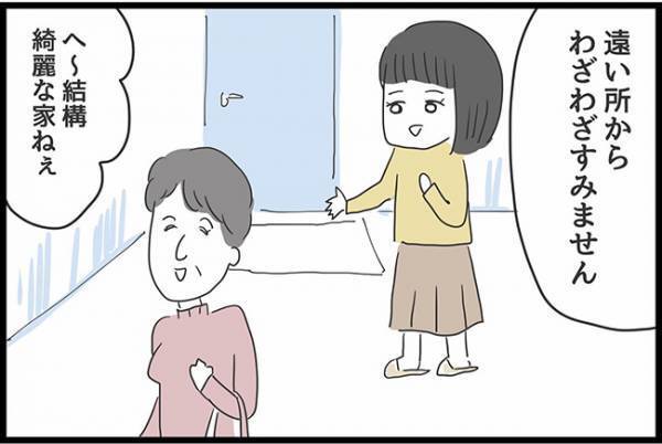 ＜ヤバ過ぎる義母＞「ここが寝室ね」結婚後、夫婦の新居に押しかけてきた無遠慮な義母に…