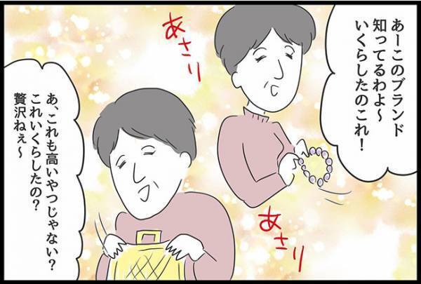 ＜ヤバ過ぎる義母＞「ここが寝室ね」結婚後、夫婦の新居に押しかけてきた無遠慮な義母に…