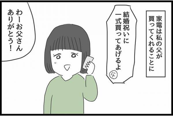 ＜ヤバ過ぎる義母＞「今使ってるやつで大丈夫よ」義母パワー炸裂！新生活の買い物にも口を出し…