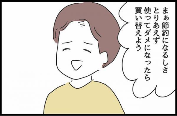 ＜ヤバ過ぎる義母＞「今使ってるやつで大丈夫よ」義母パワー炸裂！新生活の買い物にも口を出し…