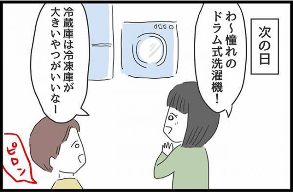 ＜ヤバ過ぎる義母＞「今使ってるやつで大丈夫よ」義母パワー炸裂！新生活の買い物にも口を出し…
