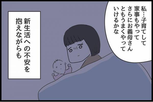 ＜ヤバ過ぎる義母＞「家電ってこれ…！？」引越し当日、義母が持ってきた荷物に驚愕…