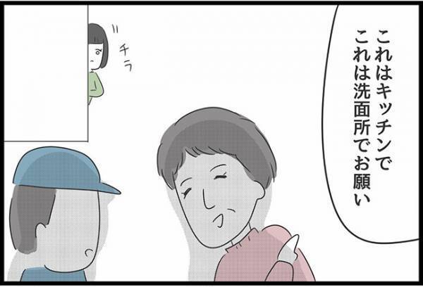 ＜ヤバ過ぎる義母＞「家電ってこれ…！？」引越し当日、義母が持ってきた荷物に驚愕…