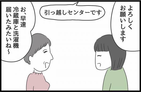 ＜ヤバ過ぎる義母＞「家電ってこれ…！？」引越し当日、義母が持ってきた荷物に驚愕…