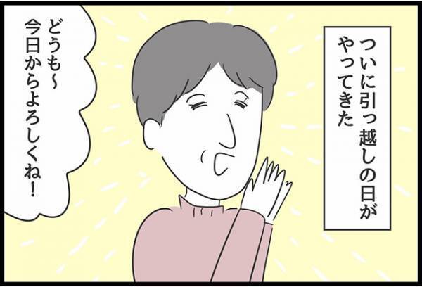 ＜ヤバ過ぎる義母＞「家電ってこれ…！？」引越し当日、義母が持ってきた荷物に驚愕…
