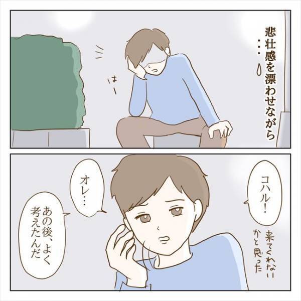 ＜クズ男との恋愛＞「別れたくない」バカにしないで（笑）元カノとの関係を清算しない彼に…