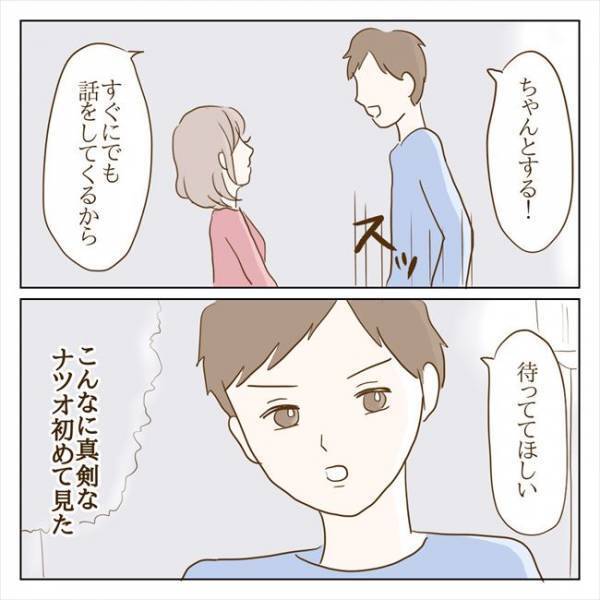 ＜クズ男との恋愛＞「別れたくない」バカにしないで（笑）元カノとの関係を清算しない彼に…