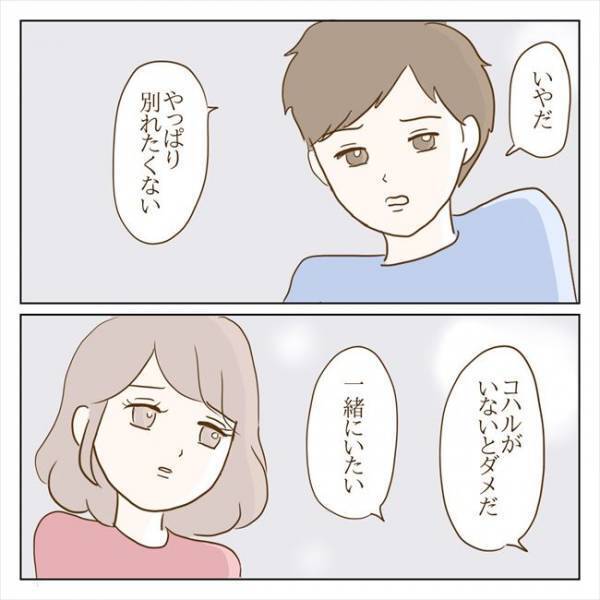 ＜クズ男との恋愛＞「別れたくない」バカにしないで（笑）元カノとの関係を清算しない彼に…