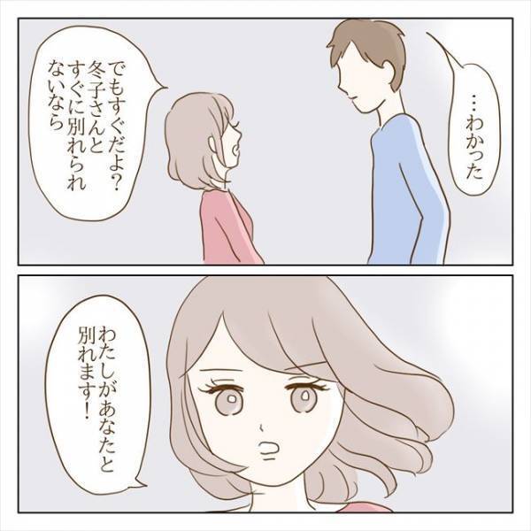 ＜クズ男との恋愛＞「別れたくない」バカにしないで（笑）元カノとの関係を清算しない彼に…