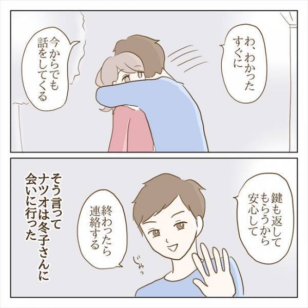 ＜クズ男との恋愛＞「別れたくない」バカにしないで（笑）元カノとの関係を清算しない彼に…