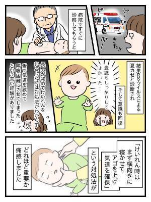 次男が初めて熱性けいれんに！パニックにならずにママが取った正しい対応