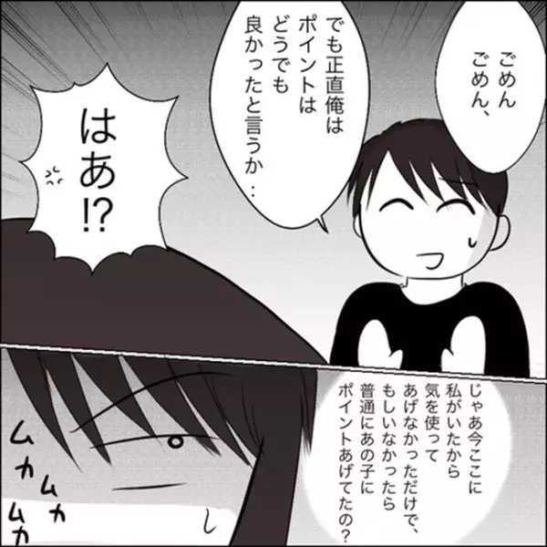 ＜彼ママトラブル＞「どうして断れないの！？」他の女性に甘すぎる彼に不満が爆発！