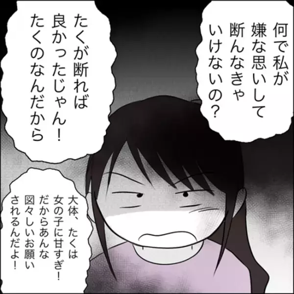 ＜彼ママトラブル＞「どうして断れないの！？」他の女性に甘すぎる彼に不満が爆発！