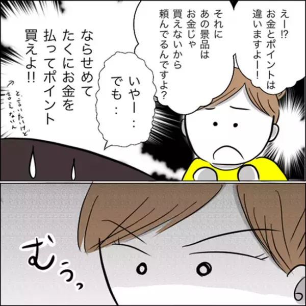 ＜彼ママトラブル＞「どうして断れないの！？」他の女性に甘すぎる彼に不満が爆発！