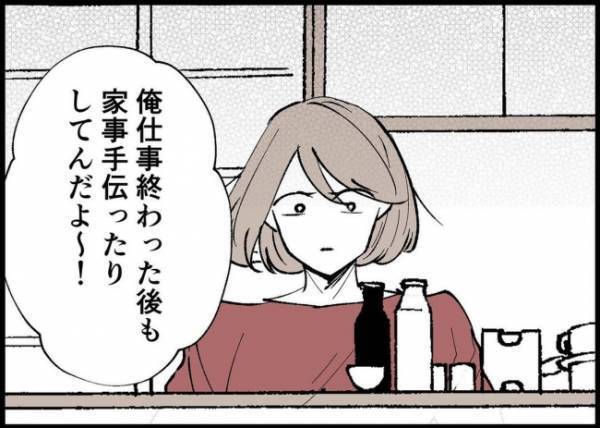 「俺も主婦になりたいわ〜」妊娠中、不調の妻への侮辱発言に「クズ夫すぎる」と怒りのコメント殺到！