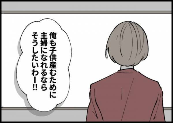 「俺も主婦になりたいわ〜」妊娠中、不調の妻への侮辱発言に「クズ夫すぎる」と怒りのコメント殺到！