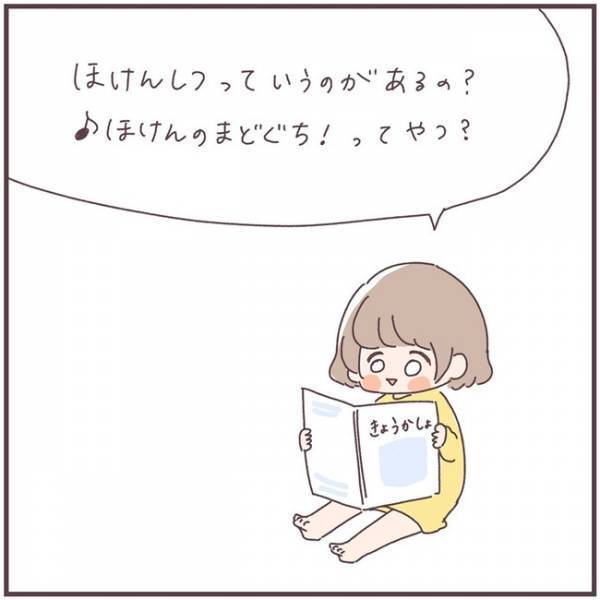 「ガッコー、つかれるんよ…」小学1年生、ドッキドキの初登校！帰ってきた娘のひと言に思わずツッコミ